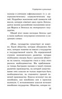 Государство и революция — фото, картинка — 25