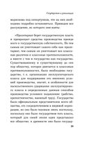 Государство и революция — фото, картинка — 27