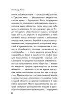 Государство и революция — фото, картинка — 28