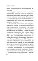 Государство и революция — фото, картинка — 30