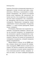 Государство и революция — фото, картинка — 32