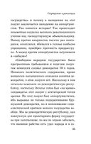 Государство и революция — фото, картинка — 33