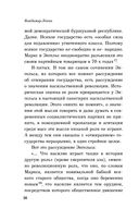 Государство и революция — фото, картинка — 34