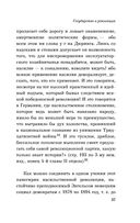Государство и революция — фото, картинка — 35