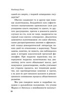 Государство и революция — фото, картинка — 36