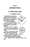 Репетитор по математике для 5-9 классов — фото, картинка — 18