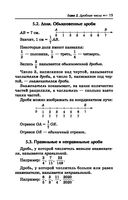 Репетитор по математике для 5-9 классов — фото, картинка — 19