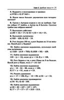 Репетитор по математике для 5-9 классов — фото, картинка — 21