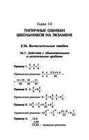 Репетитор по математике для 5-9 классов — фото, картинка — 22