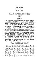 Репетитор по математике для 5-9 классов — фото, картинка — 24