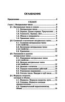 Репетитор по математике для 5-9 классов — фото, картинка — 26