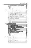 Репетитор по математике для 5-9 классов — фото, картинка — 28