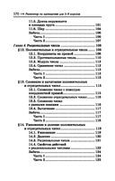 Репетитор по математике для 5-9 классов — фото, картинка — 29