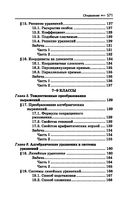 Репетитор по математике для 5-9 классов — фото, картинка — 30