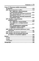 Репетитор по математике для 5-9 классов — фото, картинка — 34