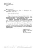 На Востоке. Поездка на Амуръ — фото, картинка — 1