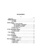 На Востоке. Поездка на Амуръ — фото, картинка — 2