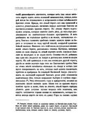 На Востоке. Поездка на Амуръ — фото, картинка — 11