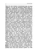 На Востоке. Поездка на Амуръ — фото, картинка — 12