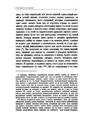 На Востоке. Поездка на Амуръ — фото, картинка — 13
