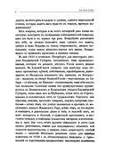 На Востоке. Поездка на Амуръ — фото, картинка — 4