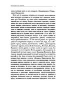 На Востоке. Поездка на Амуръ — фото, картинка — 5