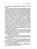 На Востоке. Поездка на Амуръ — фото, картинка — 6