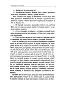 На Востоке. Поездка на Амуръ — фото, картинка — 7