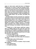 На Востоке. Поездка на Амуръ — фото, картинка — 8