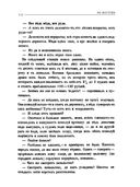 На Востоке. Поездка на Амуръ — фото, картинка — 10