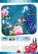 Развиваем внимание — фото, картинка — 2