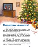 История новогодних украшений. Детская энциклопедия — фото, картинка — 7