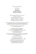 Афины. История великого города-государства — фото, картинка — 20