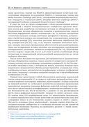 Цифровые манипуляции с лицами и их обнаружение — фото, картинка — 18