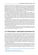 Цифровые манипуляции с лицами и их обнаружение — фото, картинка — 29
