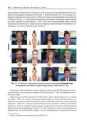 Цифровые манипуляции с лицами и их обнаружение — фото, картинка — 32