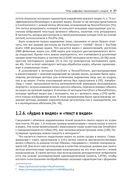 Цифровые манипуляции с лицами и их обнаружение — фото, картинка — 33