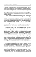 Собрание сочинений. Том 1. 1980-1987 — фото, картинка — 10