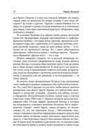 Собрание сочинений. Том 1. 1980-1987 — фото, картинка — 11