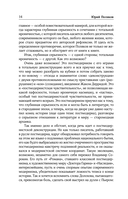 Собрание сочинений. Том 1. 1980-1987 — фото, картинка — 13