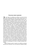 Собрание сочинений. Том 1. 1980-1987 — фото, картинка — 4