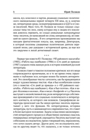 Собрание сочинений. Том 1. 1980-1987 — фото, картинка — 5