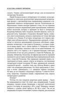 Собрание сочинений. Том 1. 1980-1987 — фото, картинка — 6