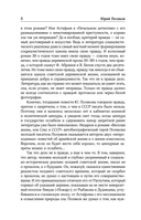 Собрание сочинений. Том 1. 1980-1987 — фото, картинка — 7