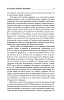 Собрание сочинений. Том 1. 1980-1987 — фото, картинка — 8