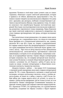 Собрание сочинений. Том 1. 1980-1987 — фото, картинка — 9