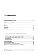 Пользовательские истории. Искусство гибкой разработки ПО — фото, картинка — 1