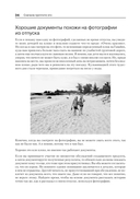 Пользовательские истории. Искусство гибкой разработки ПО — фото, картинка — 13