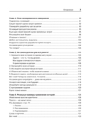 Пользовательские истории. Искусство гибкой разработки ПО — фото, картинка — 3