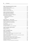 Пользовательские истории. Искусство гибкой разработки ПО — фото, картинка — 4